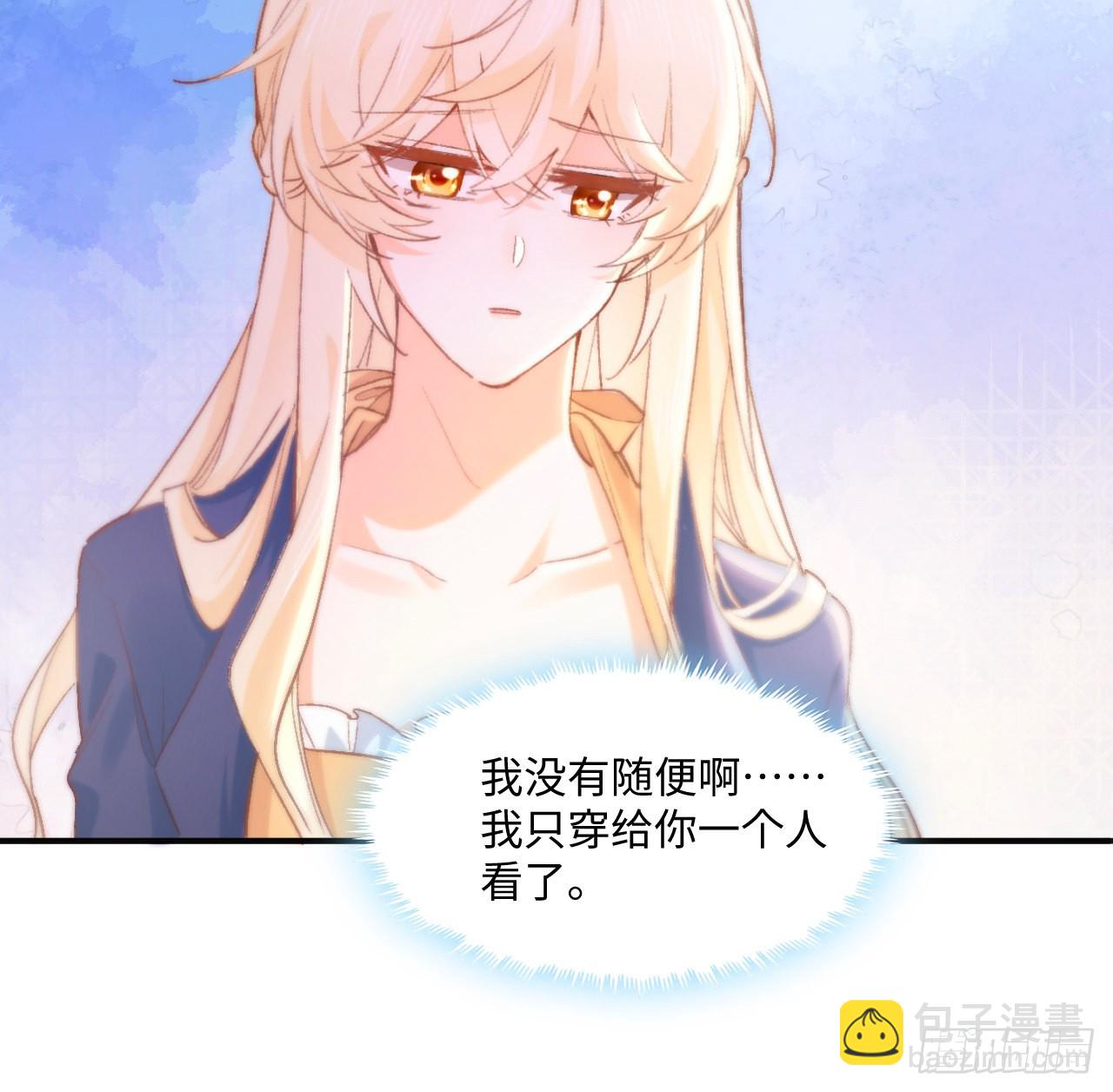 16话 是不是有一点喜欢我？(1/2)-第17话