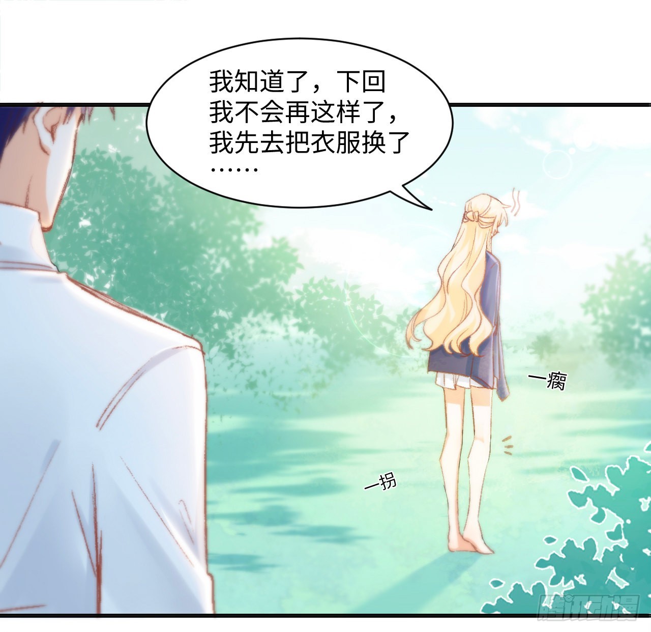 16话 是不是有一点喜欢我？(1/2)-第17话
