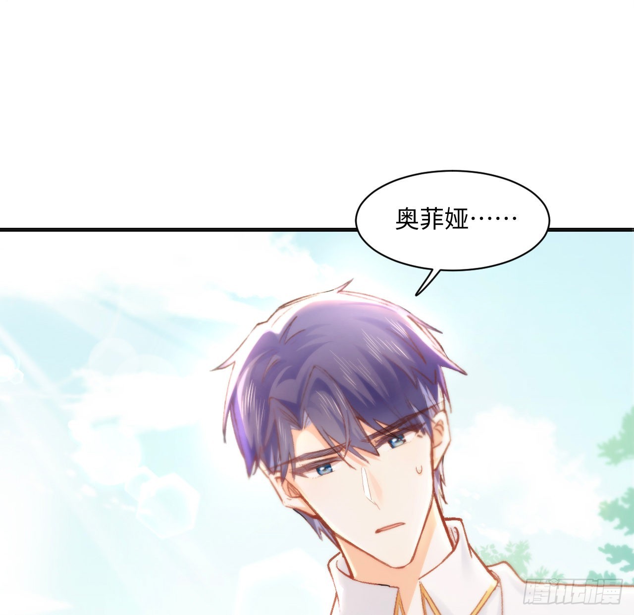 16话 是不是有一点喜欢我？(1/2)-第17话