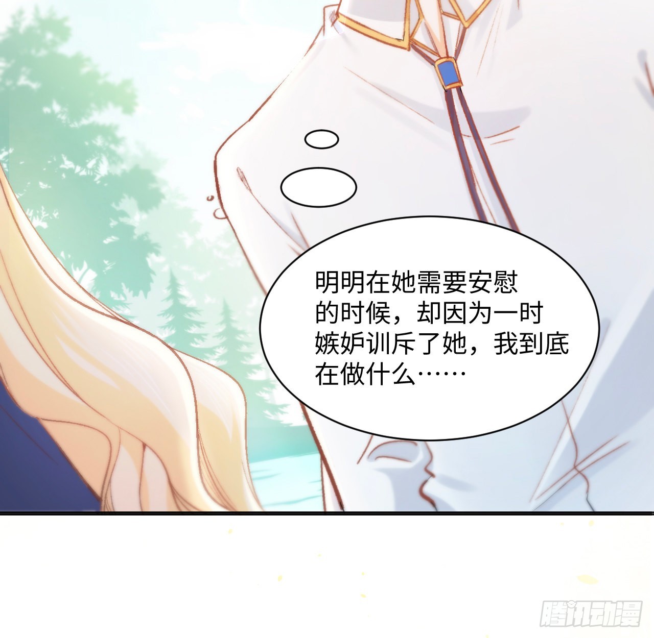 16话 是不是有一点喜欢我？(1/2)-第17话