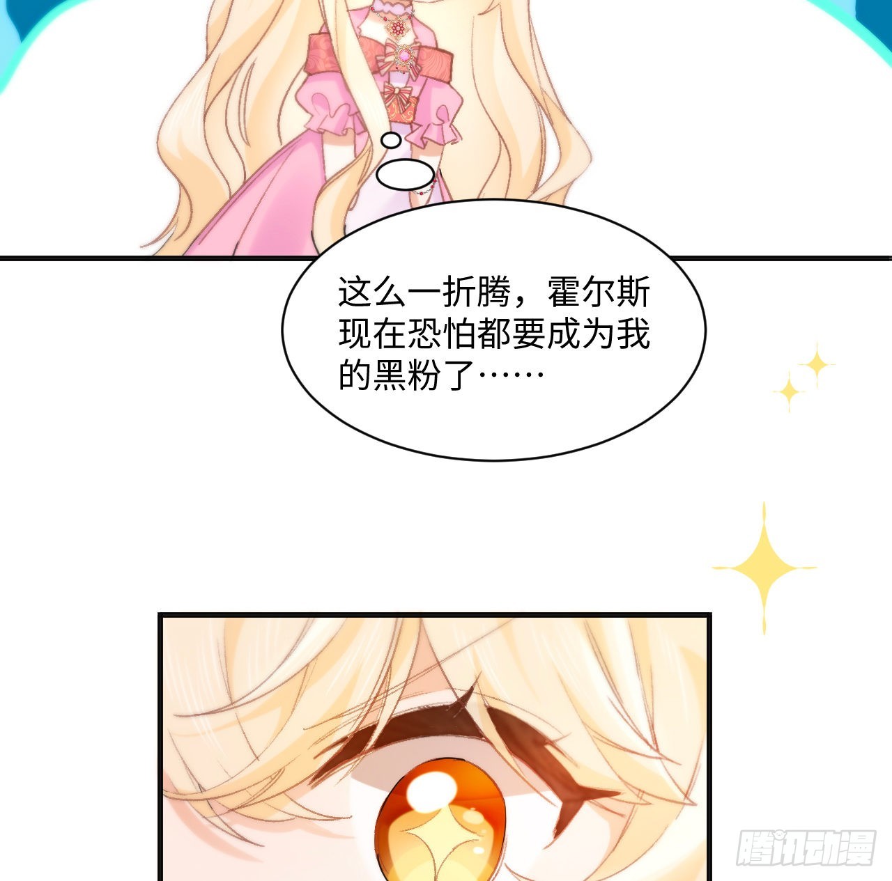 16话 是不是有一点喜欢我？(1/2)-第17话