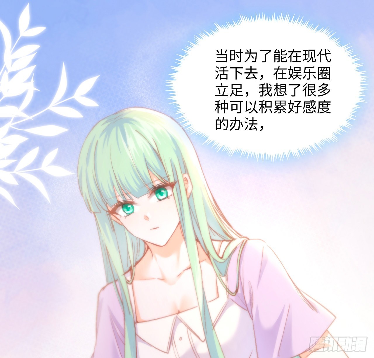 16话 是不是有一点喜欢我？(1/2)-第17话