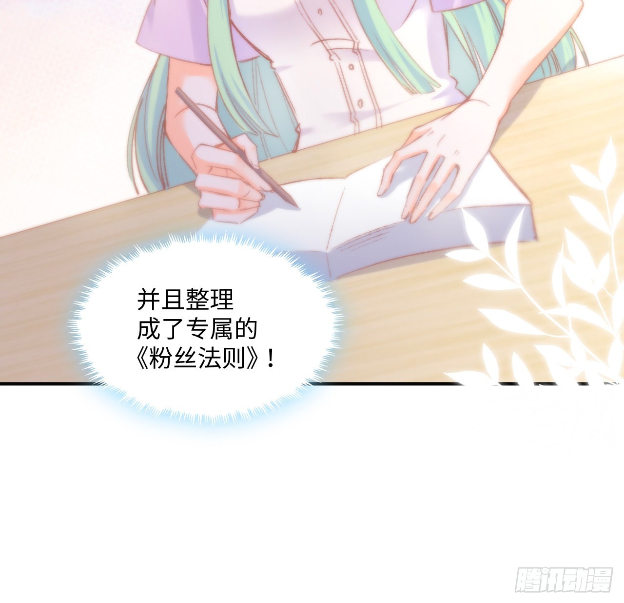16话 是不是有一点喜欢我？(1/2)-第17话