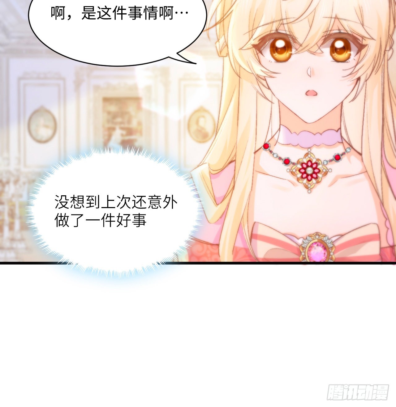16话 是不是有一点喜欢我？(1/2)-第17话