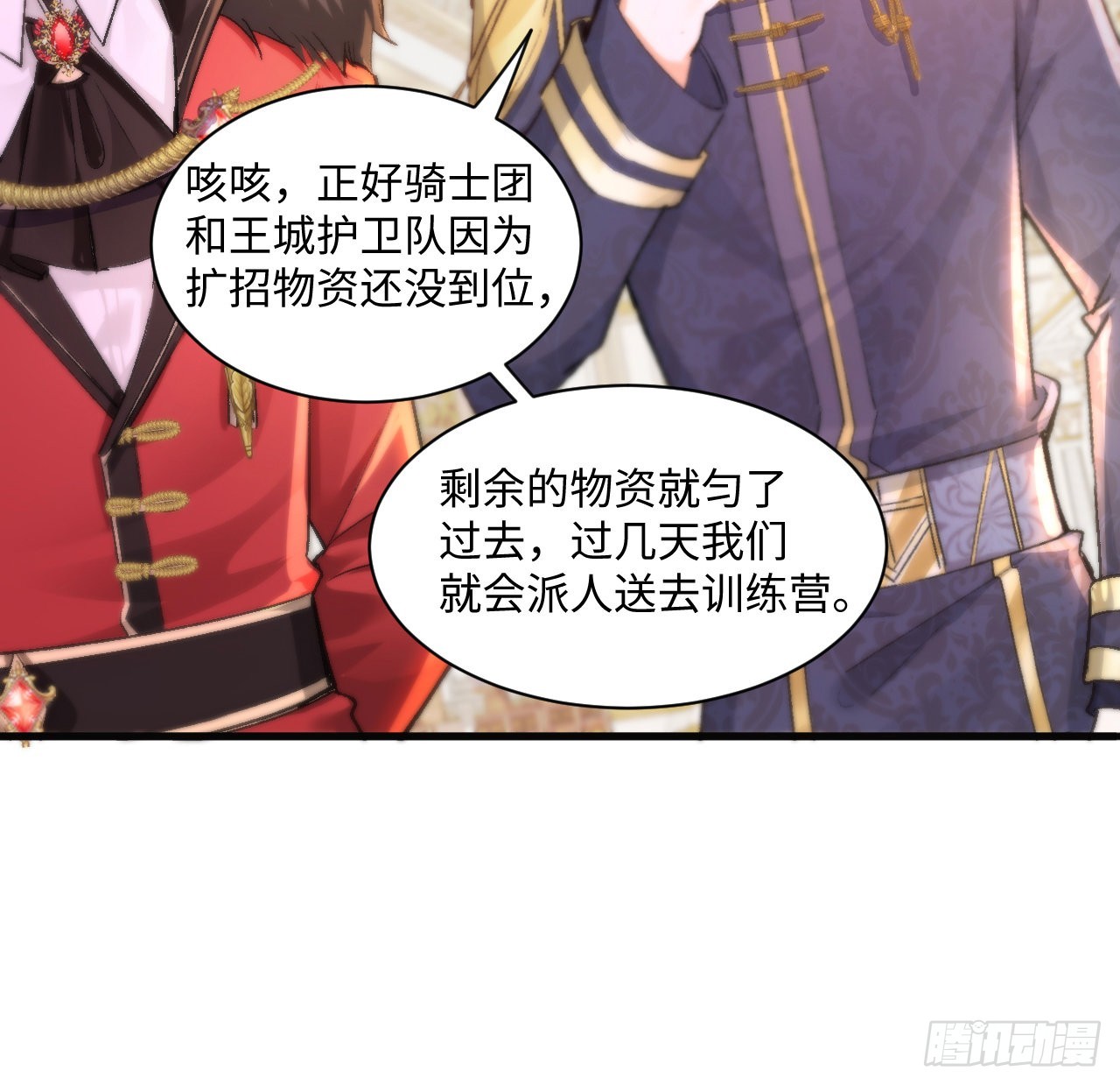 16话 是不是有一点喜欢我？(1/2)-第17话