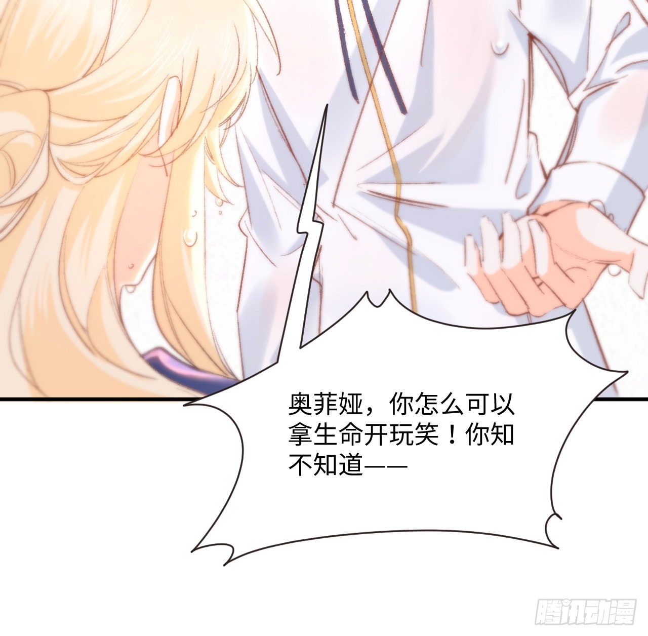 16话 是不是有一点喜欢我？(1/2)-第17话