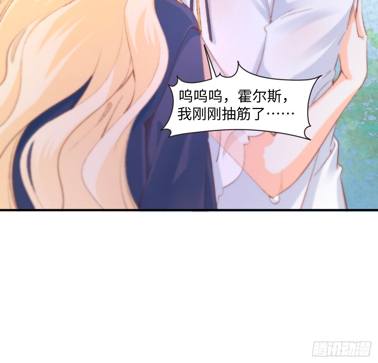 16话 是不是有一点喜欢我？(1/2)-第17话