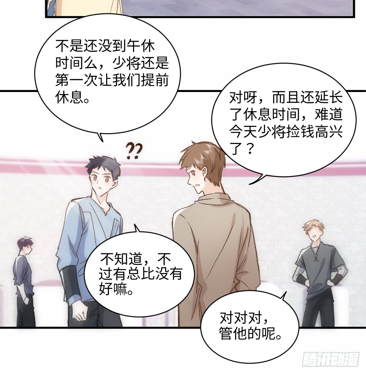 18话 奥菲娅牌便当(1/2)-第19话
