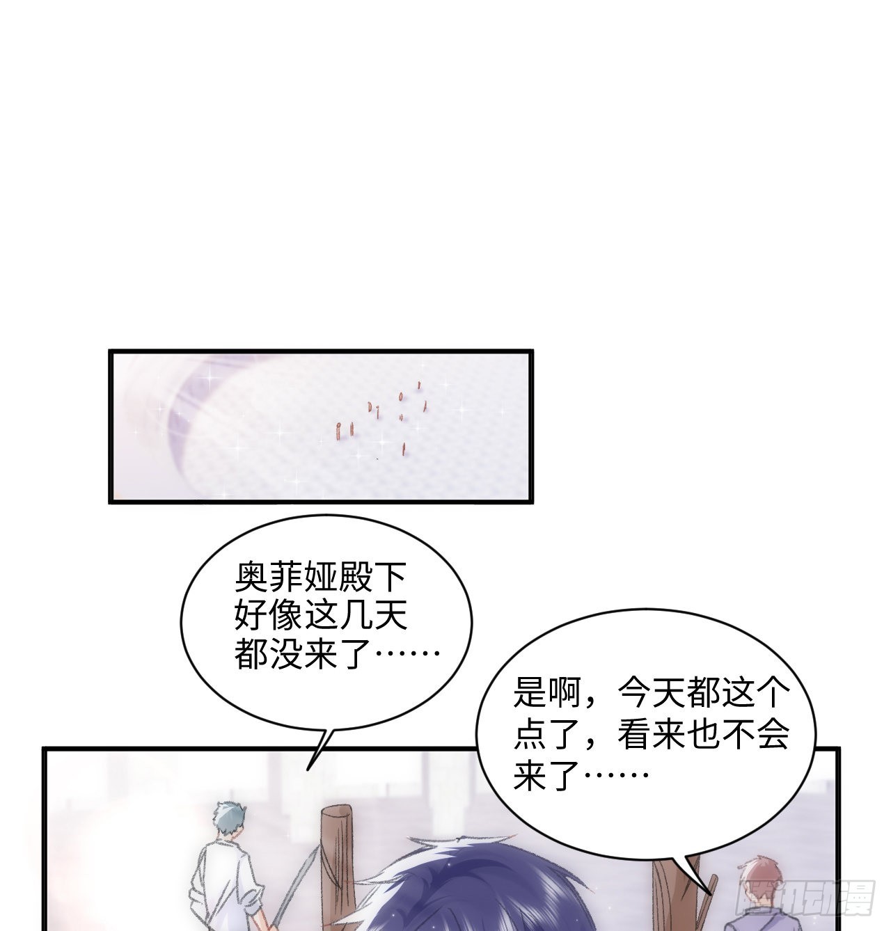 18话 奥菲娅牌便当(1/2)-第19话