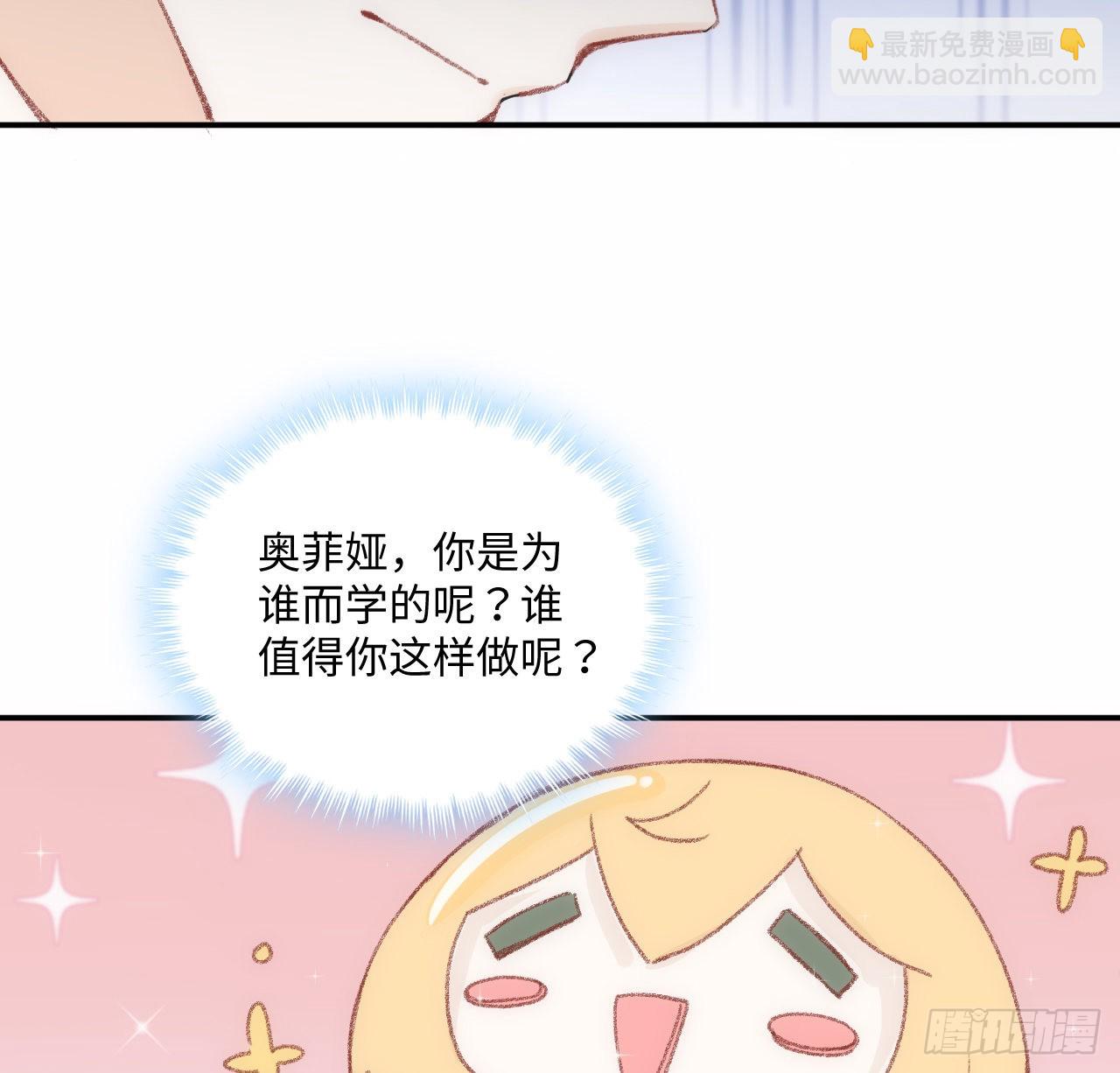 18话 奥菲娅牌便当(1/2)-第19话