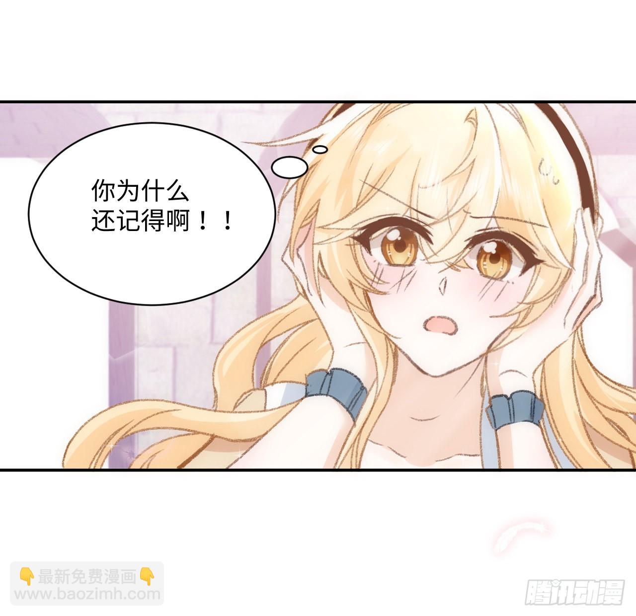 18话 奥菲娅牌便当(1/2)-第19话