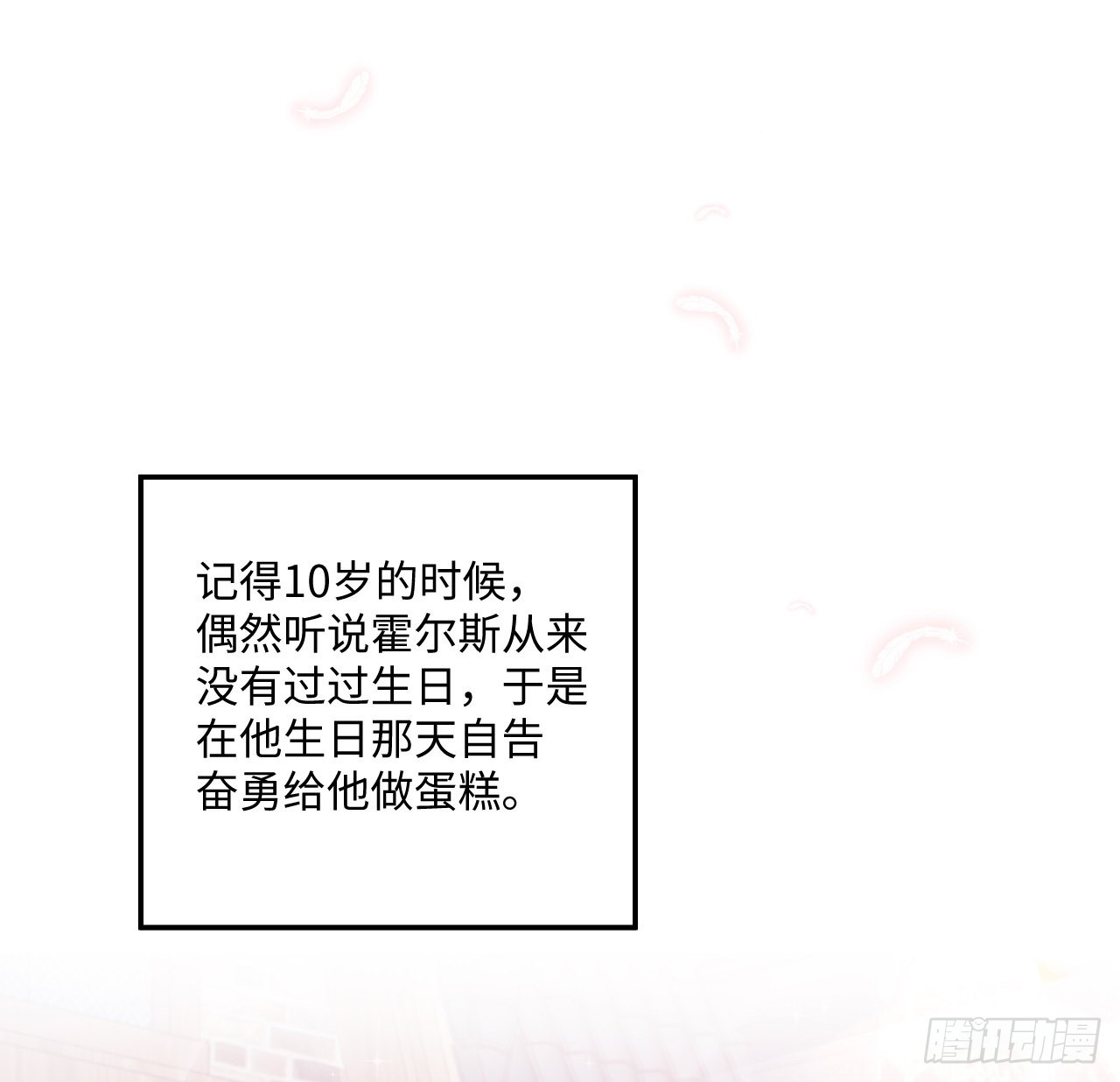 18话 奥菲娅牌便当(1/2)-第19话