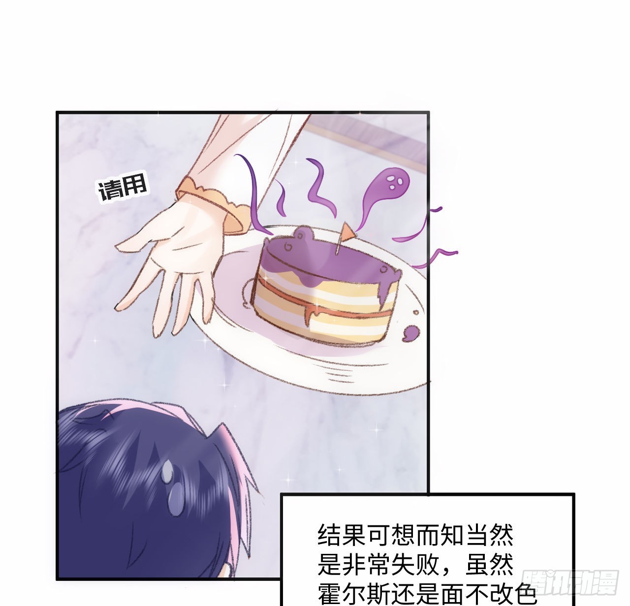 18话 奥菲娅牌便当(1/2)-第19话