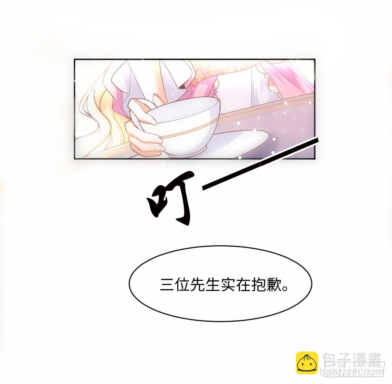 2话 三个怨种备胎(1/2)-第3话