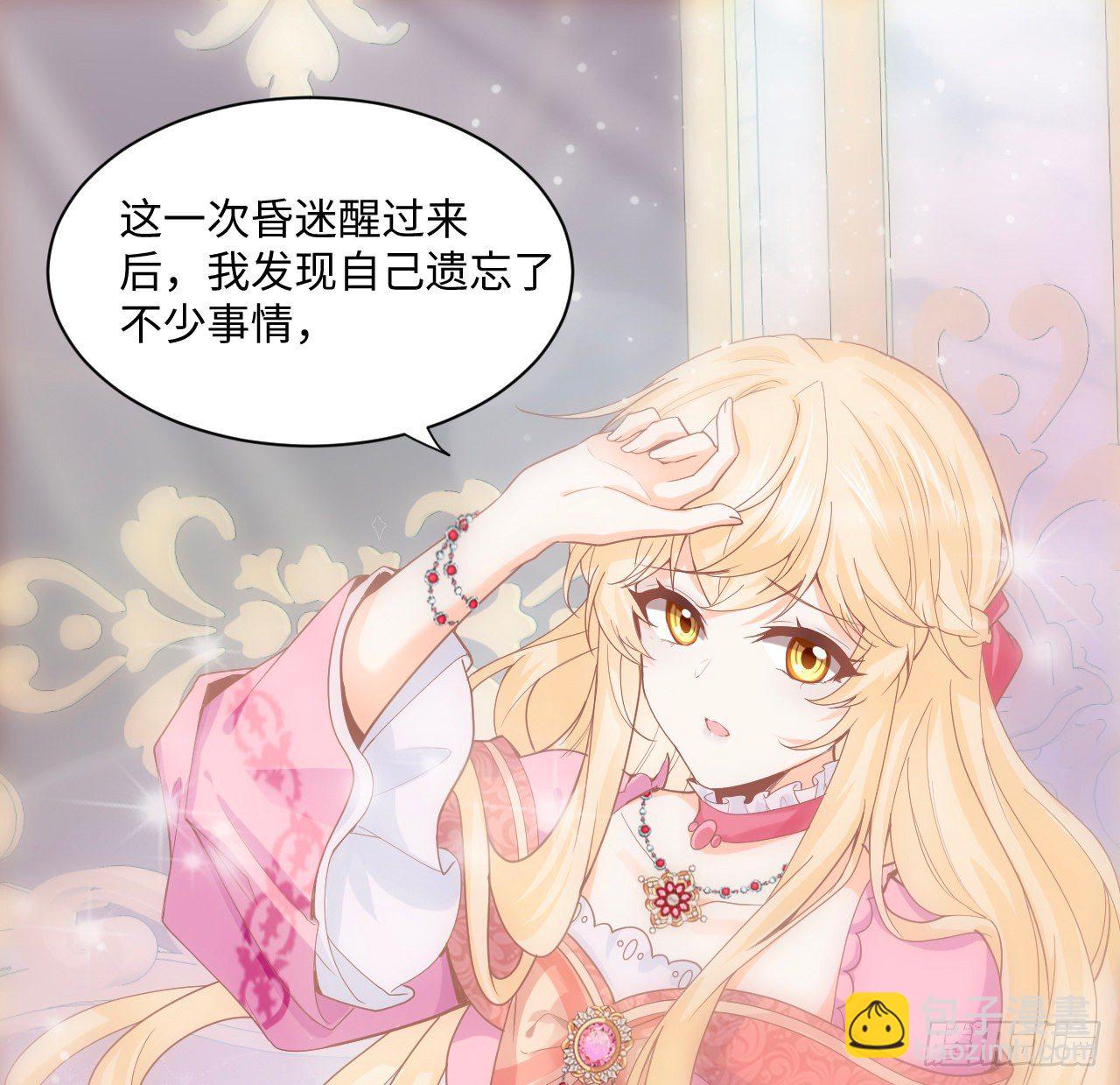2话 三个怨种备胎(1/2)-第3话
