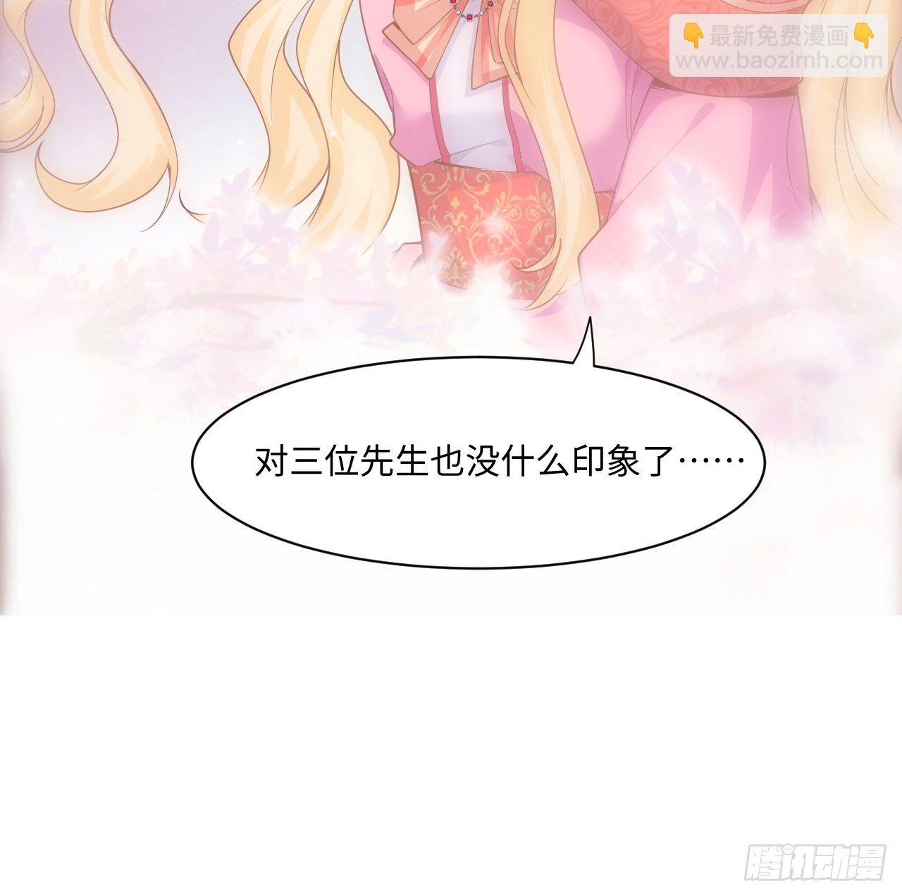 2话 三个怨种备胎(1/2)-第3话