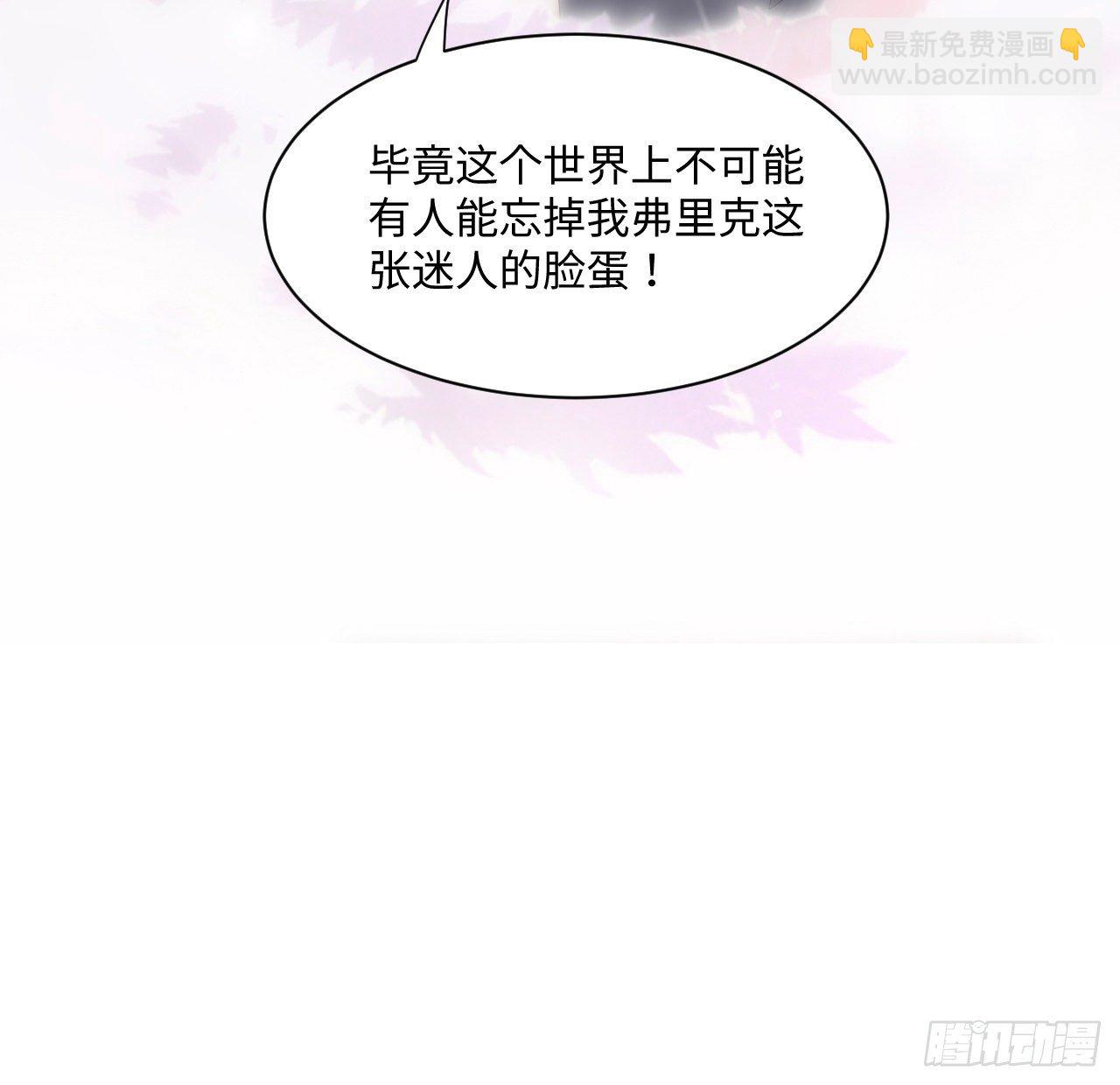 2话 三个怨种备胎(1/2)-第3话