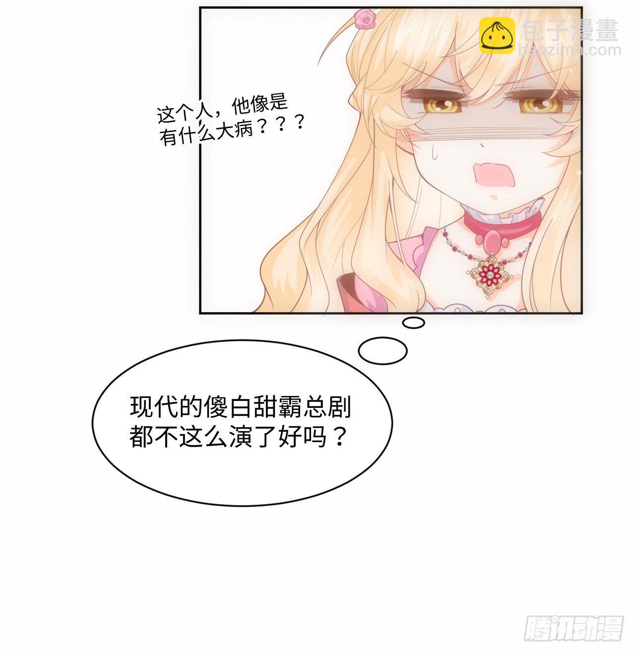 2话 三个怨种备胎(1/2)-第3话