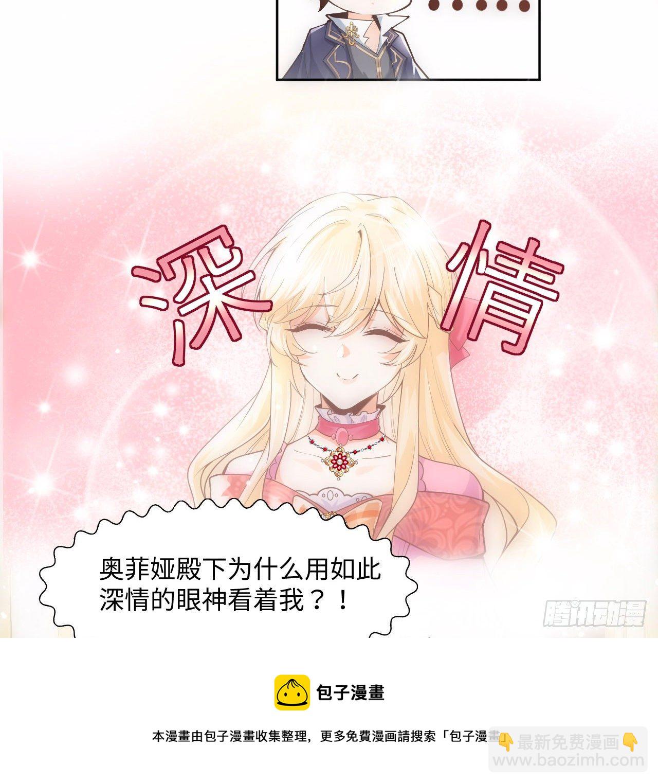 2话 三个怨种备胎(1/2)-第3话
