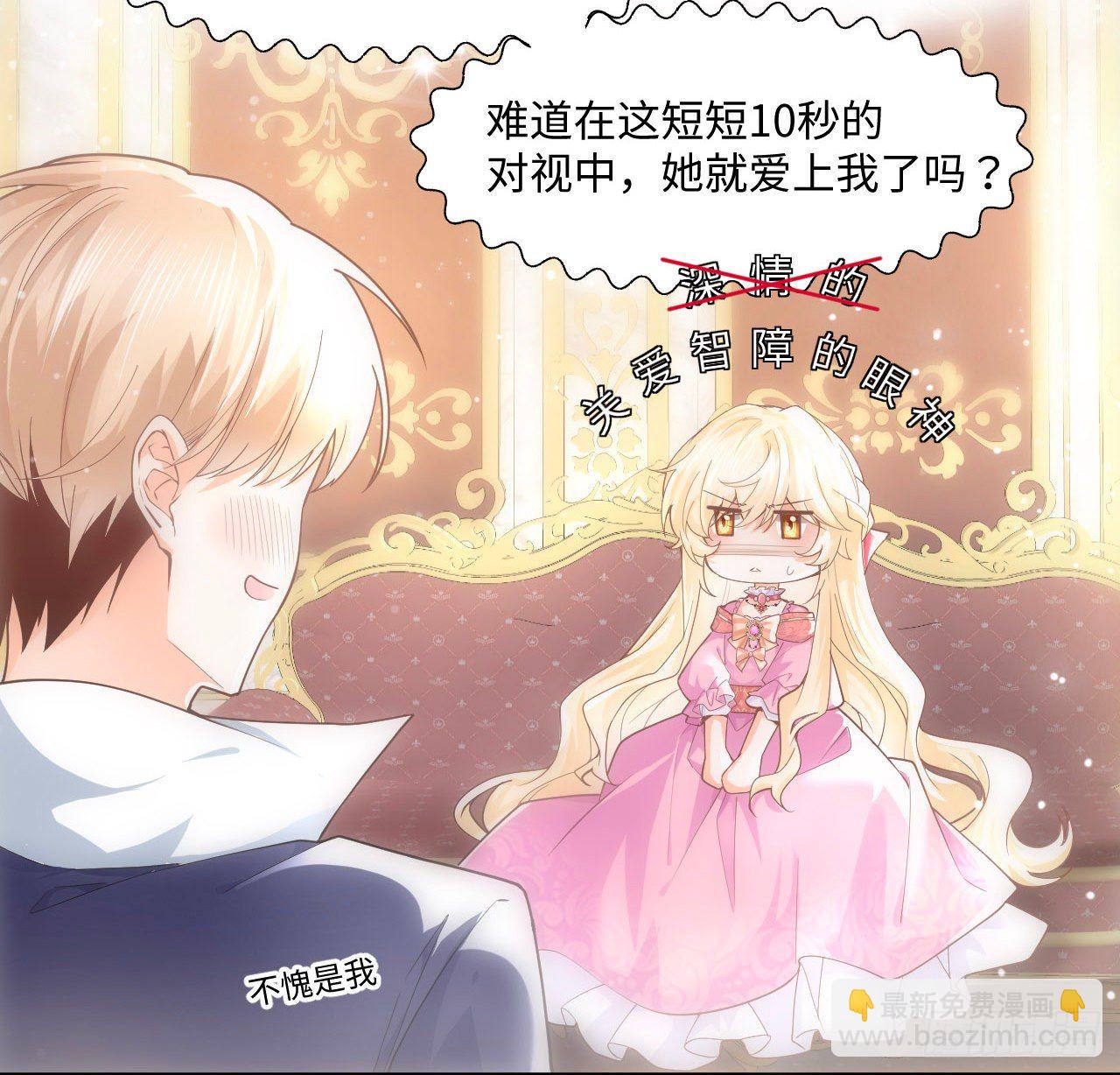 2话 三个怨种备胎(1/2)-第3话