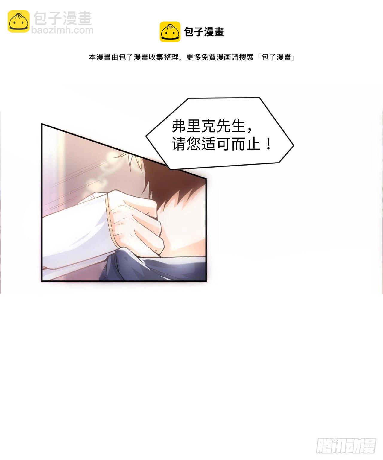 2话 三个怨种备胎(1/2)-第3话