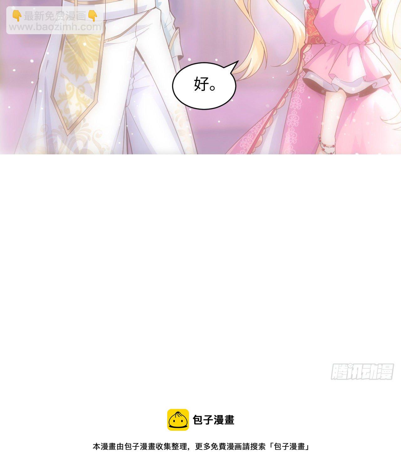 2话 三个怨种备胎(1/2)-第3话