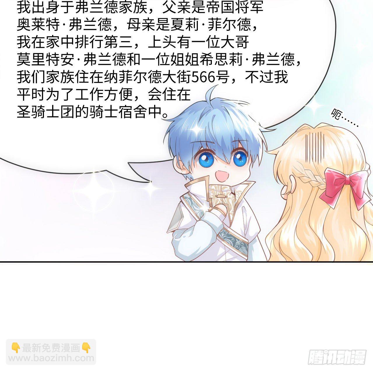 2话 三个怨种备胎(1/2)-第3话