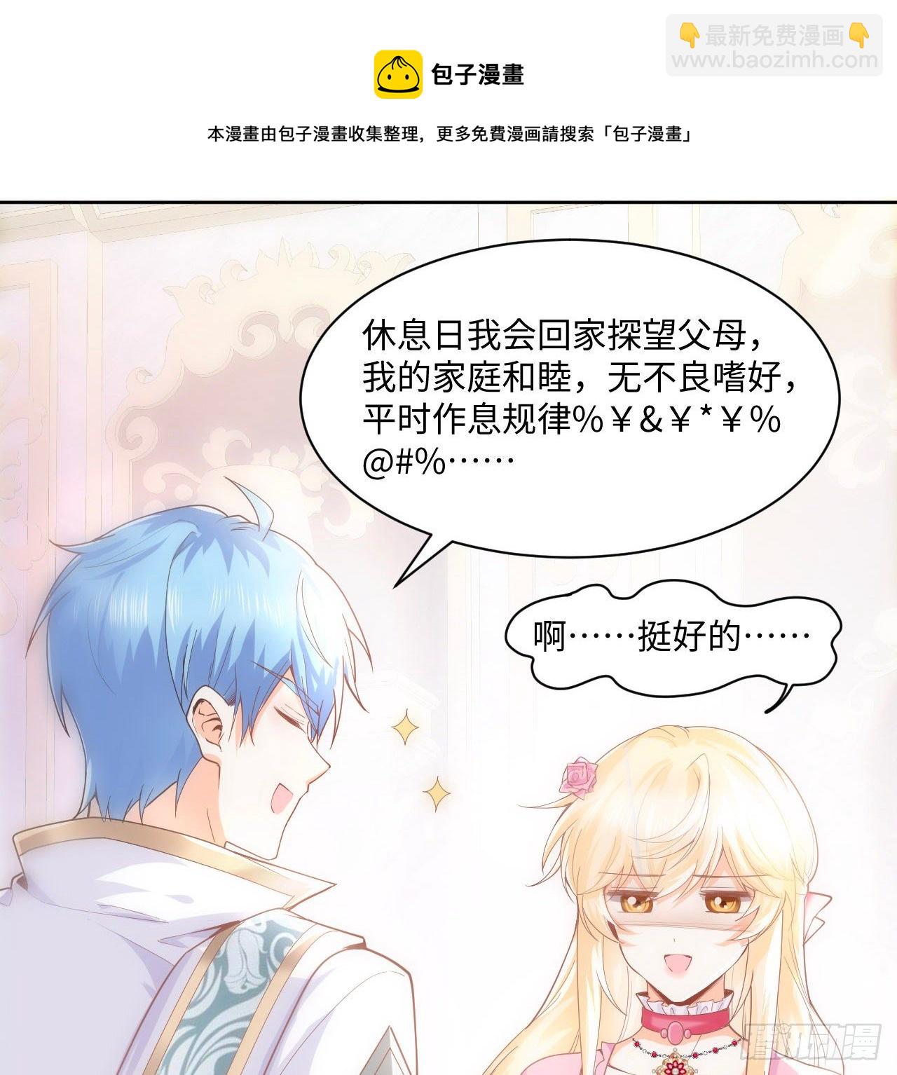 2话 三个怨种备胎(1/2)-第3话
