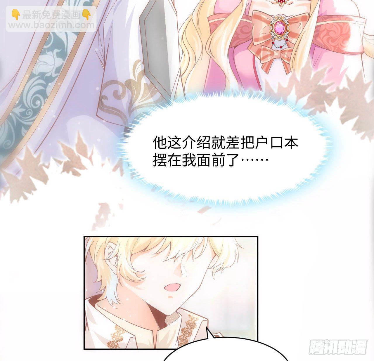 2话 三个怨种备胎(1/2)-第3话