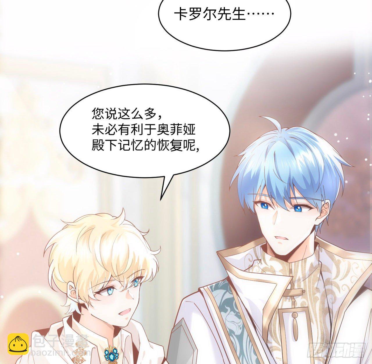 2话 三个怨种备胎(1/2)-第3话