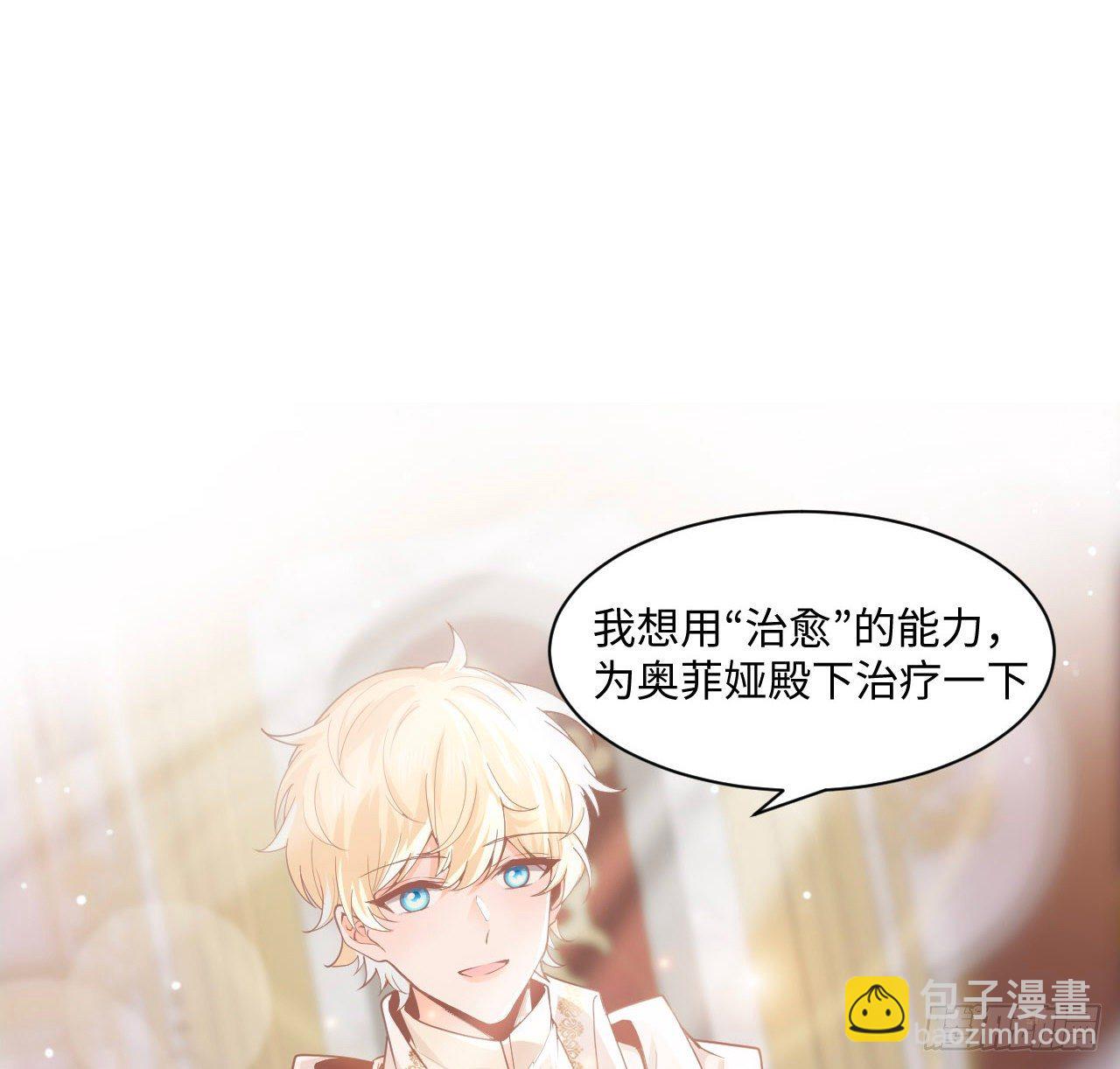 2话 三个怨种备胎(1/2)-第3话