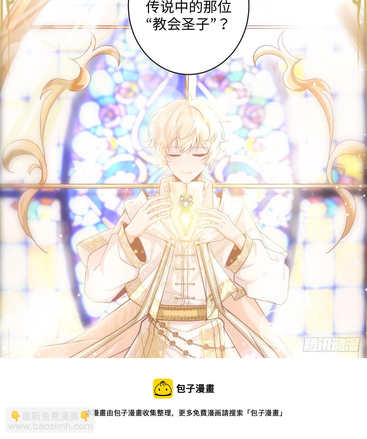 2话 三个怨种备胎(1/2)-第3话