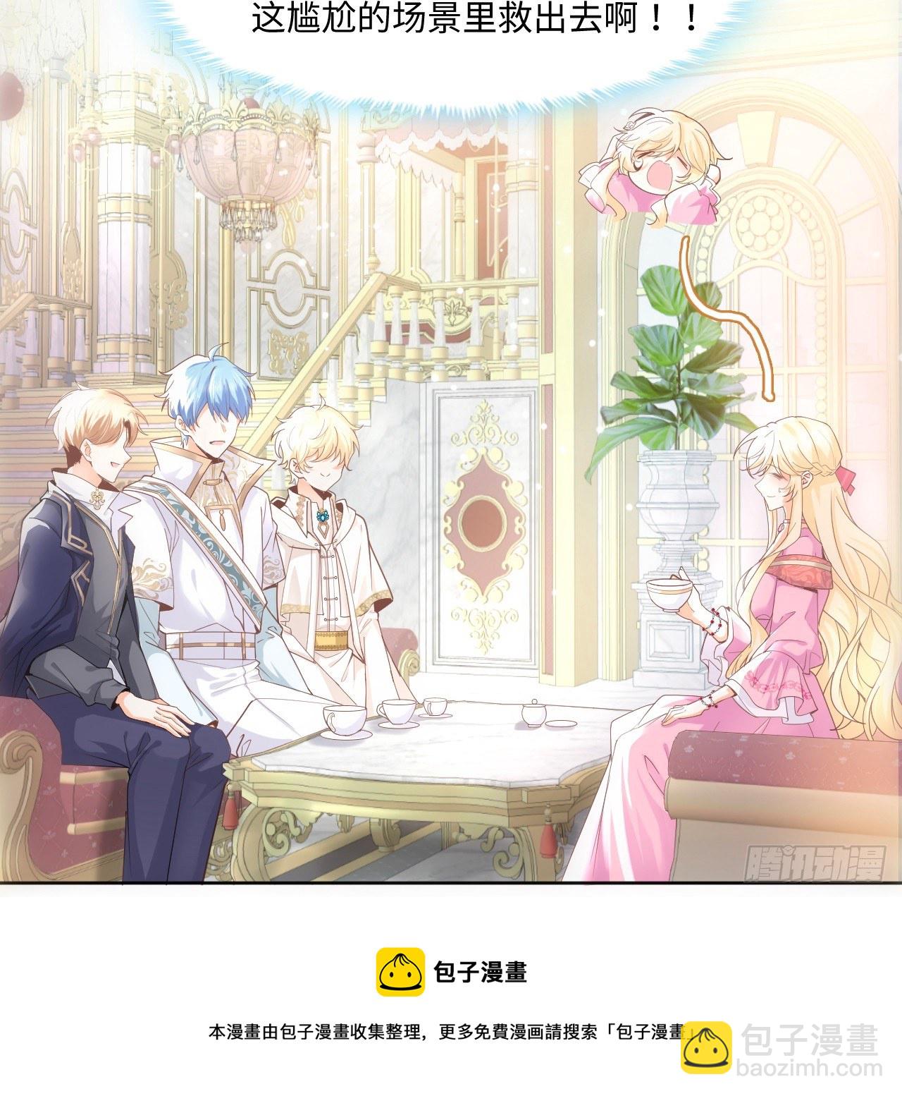 2话 三个怨种备胎(1/2)-第3话