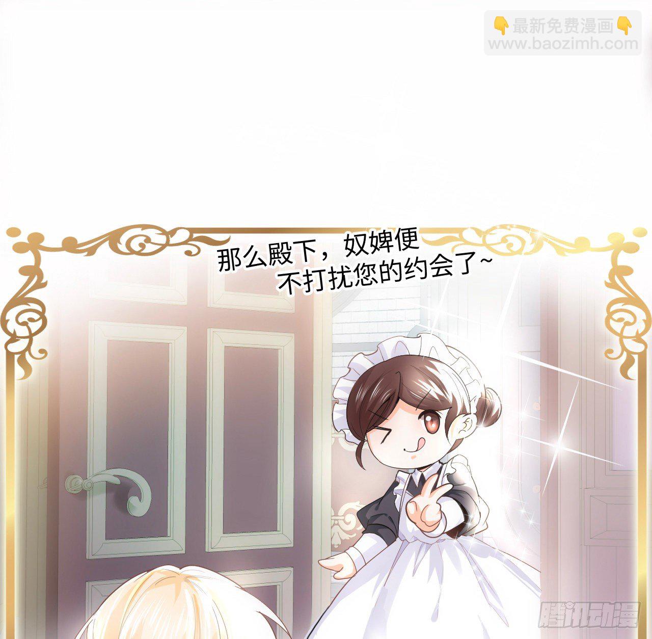 2话 三个怨种备胎(1/2)-第3话