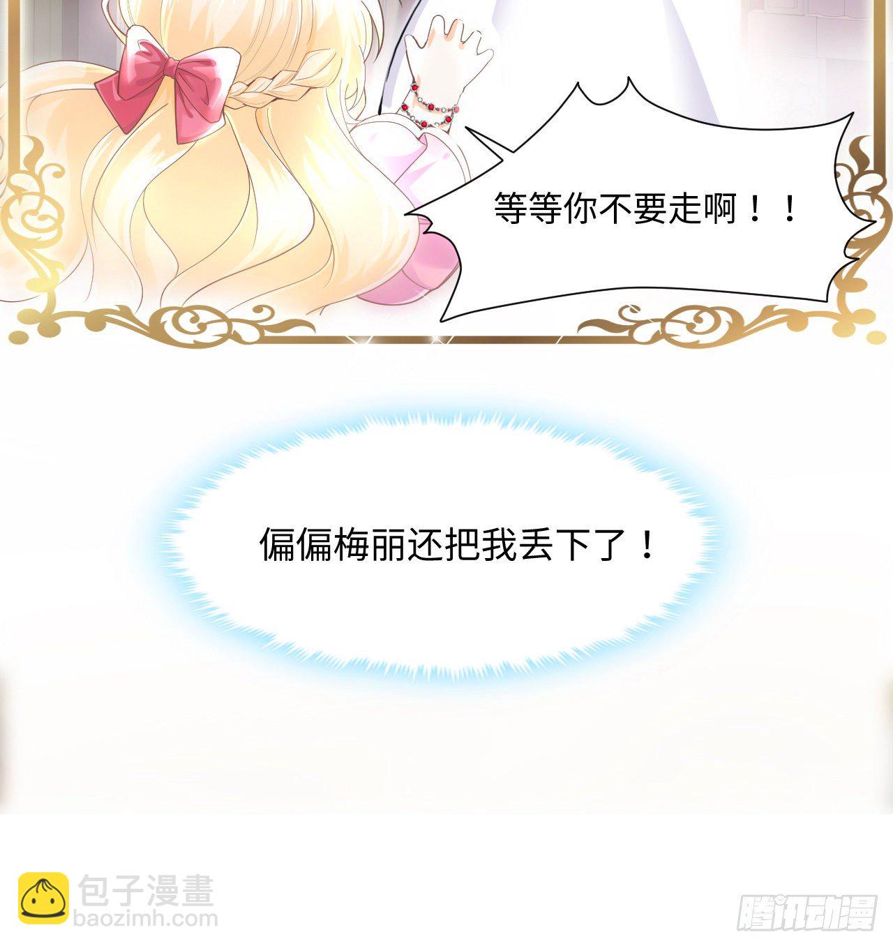 2话 三个怨种备胎(1/2)-第3话