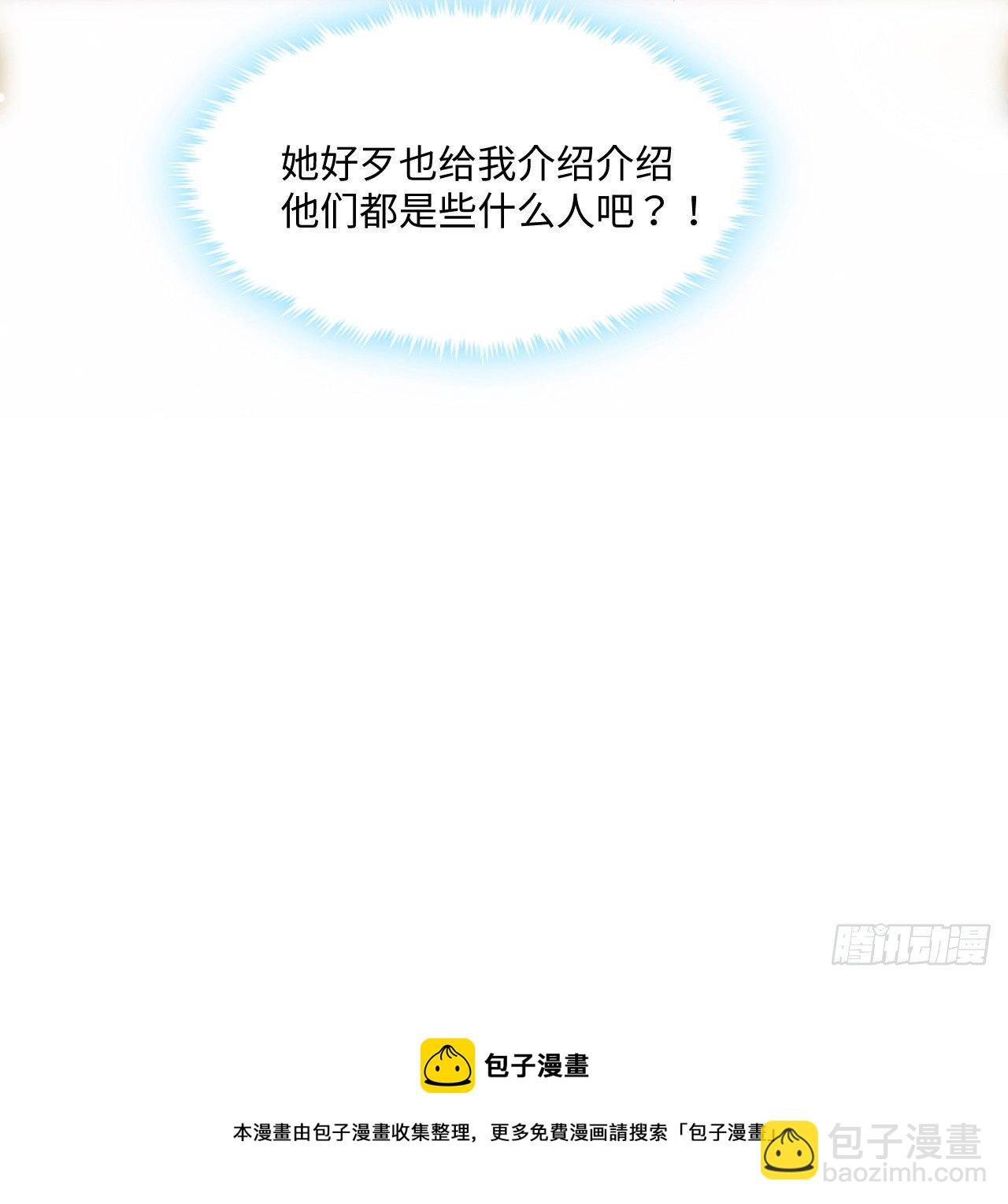 2话 三个怨种备胎(1/2)-第3话