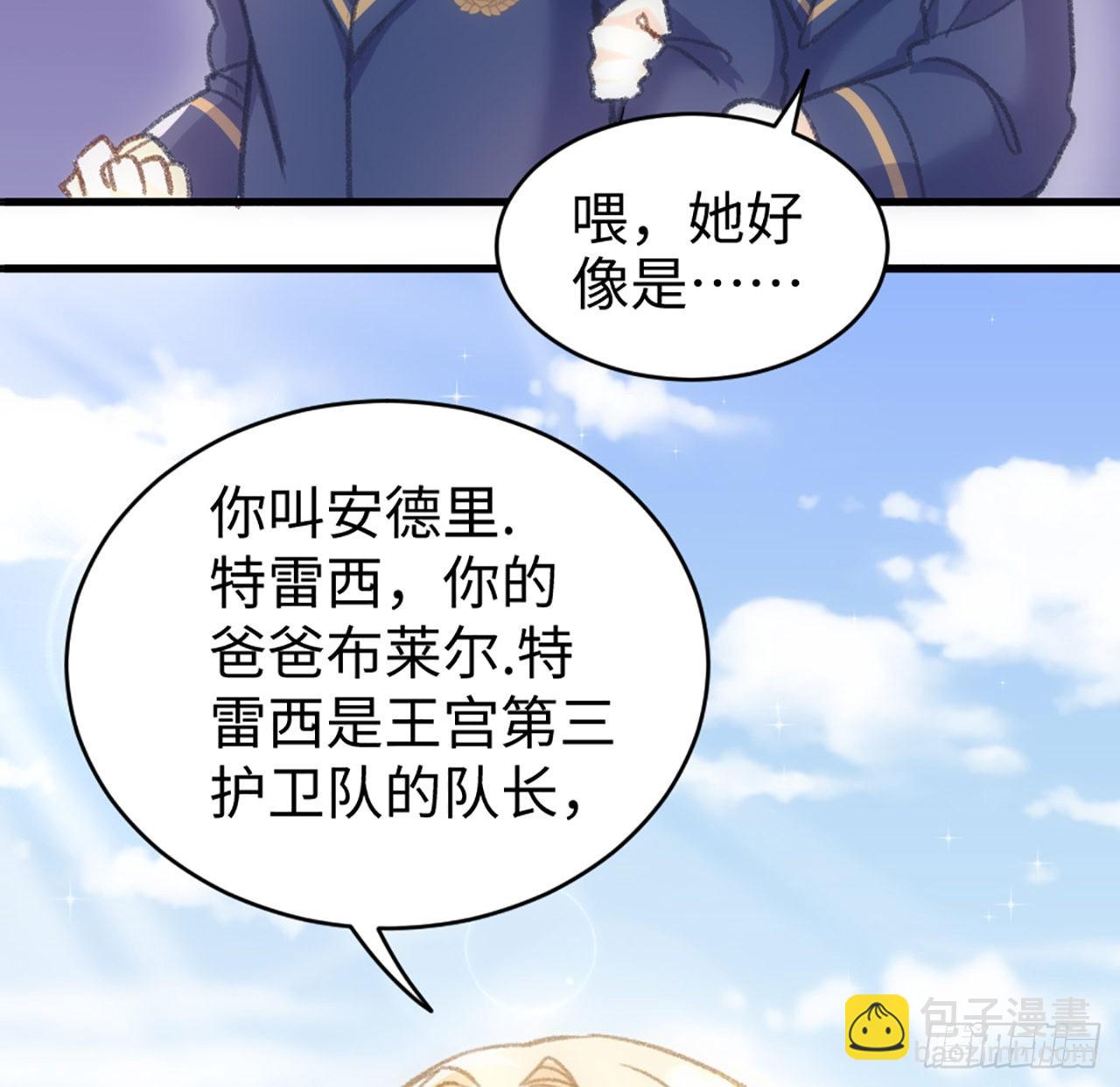 20话 他长得最好看(1/3)-第21话