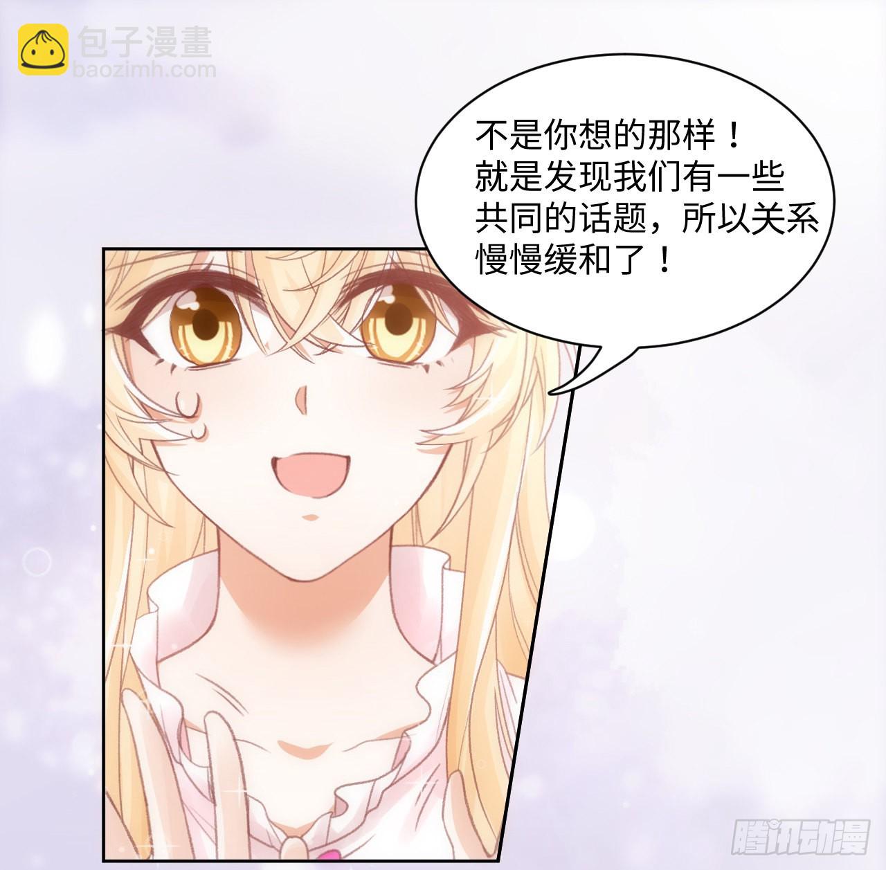 24话 霍尔斯的直男(1/3)-第25话