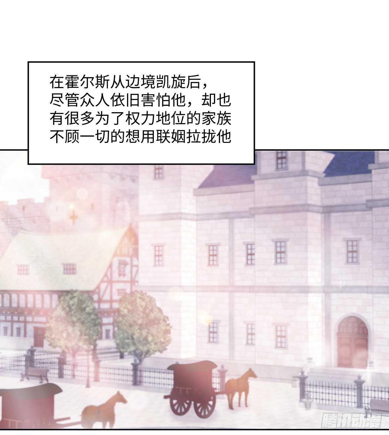 24话 霍尔斯的直男(1/3)-第25话