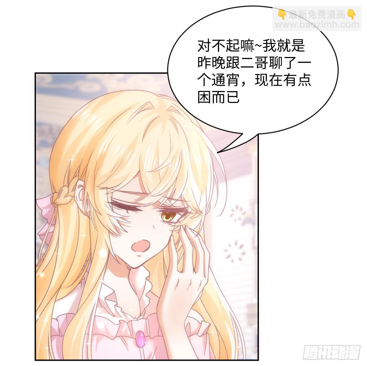 24话 霍尔斯的直男(1/3)-第25话