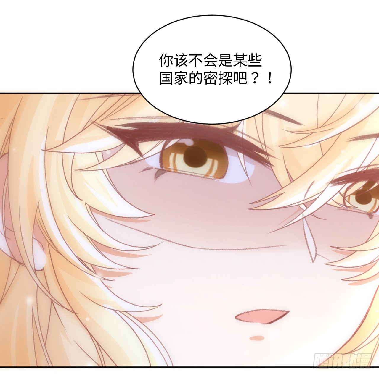 24话 霍尔斯的直男(1/3)-第25话