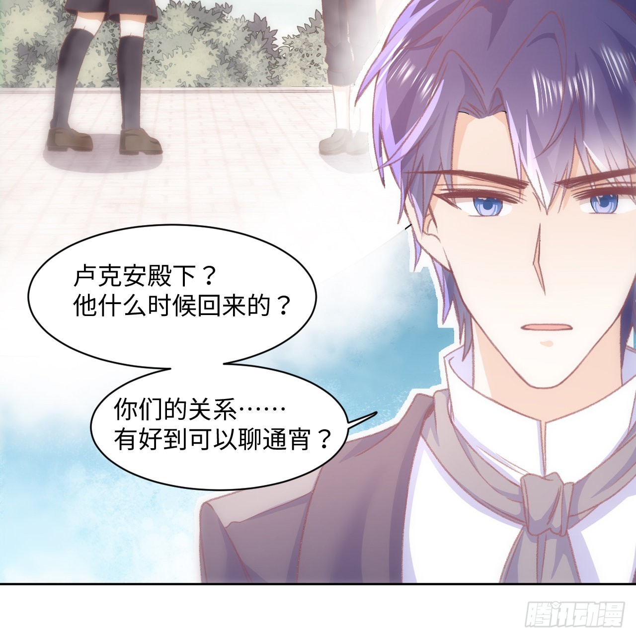 24话 霍尔斯的直男(1/3)-第25话