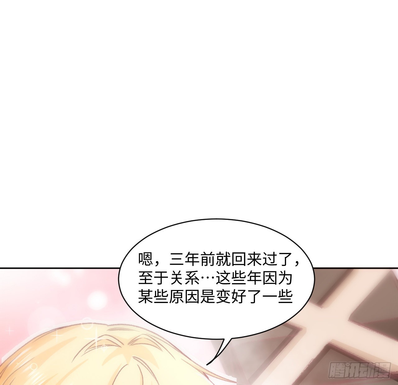 24话 霍尔斯的直男(1/3)-第25话