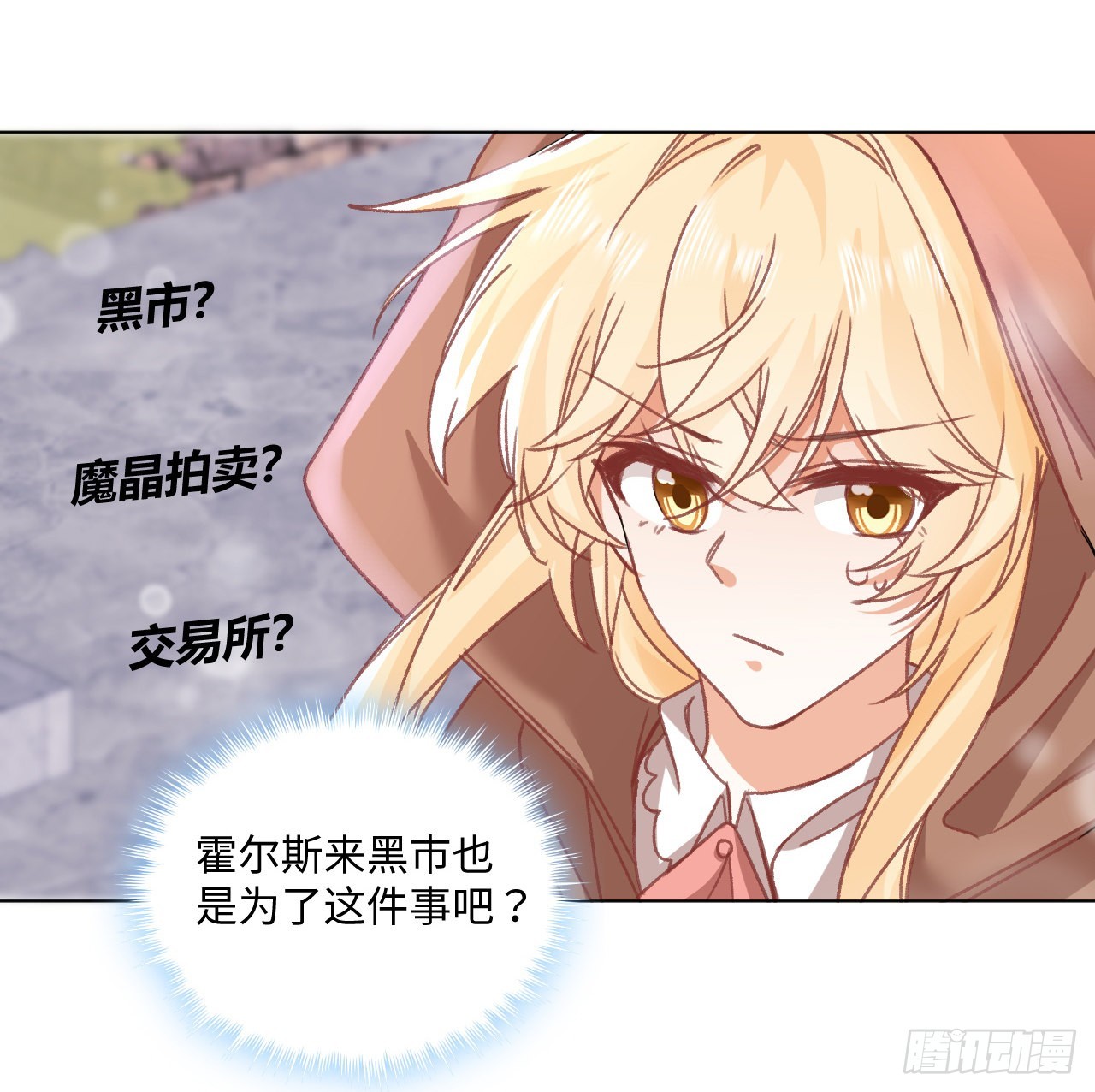 26话 熟悉的身影(1/3)-第27话