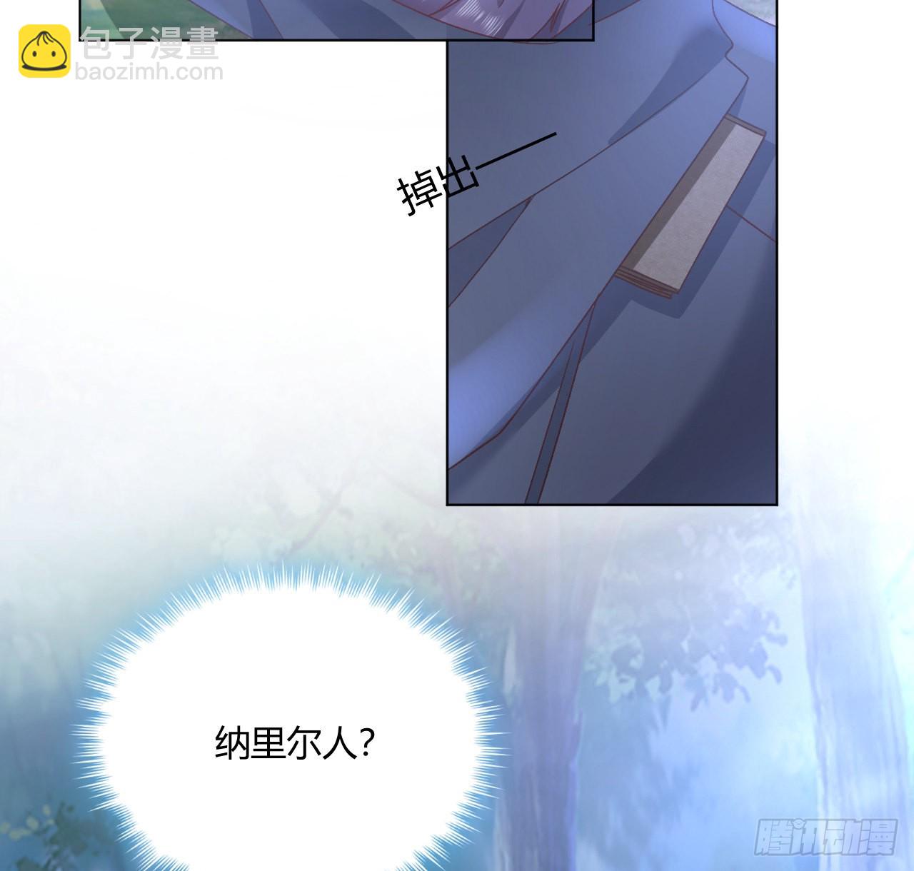 28话 奥菲娅，有我在(1/2)-第29话