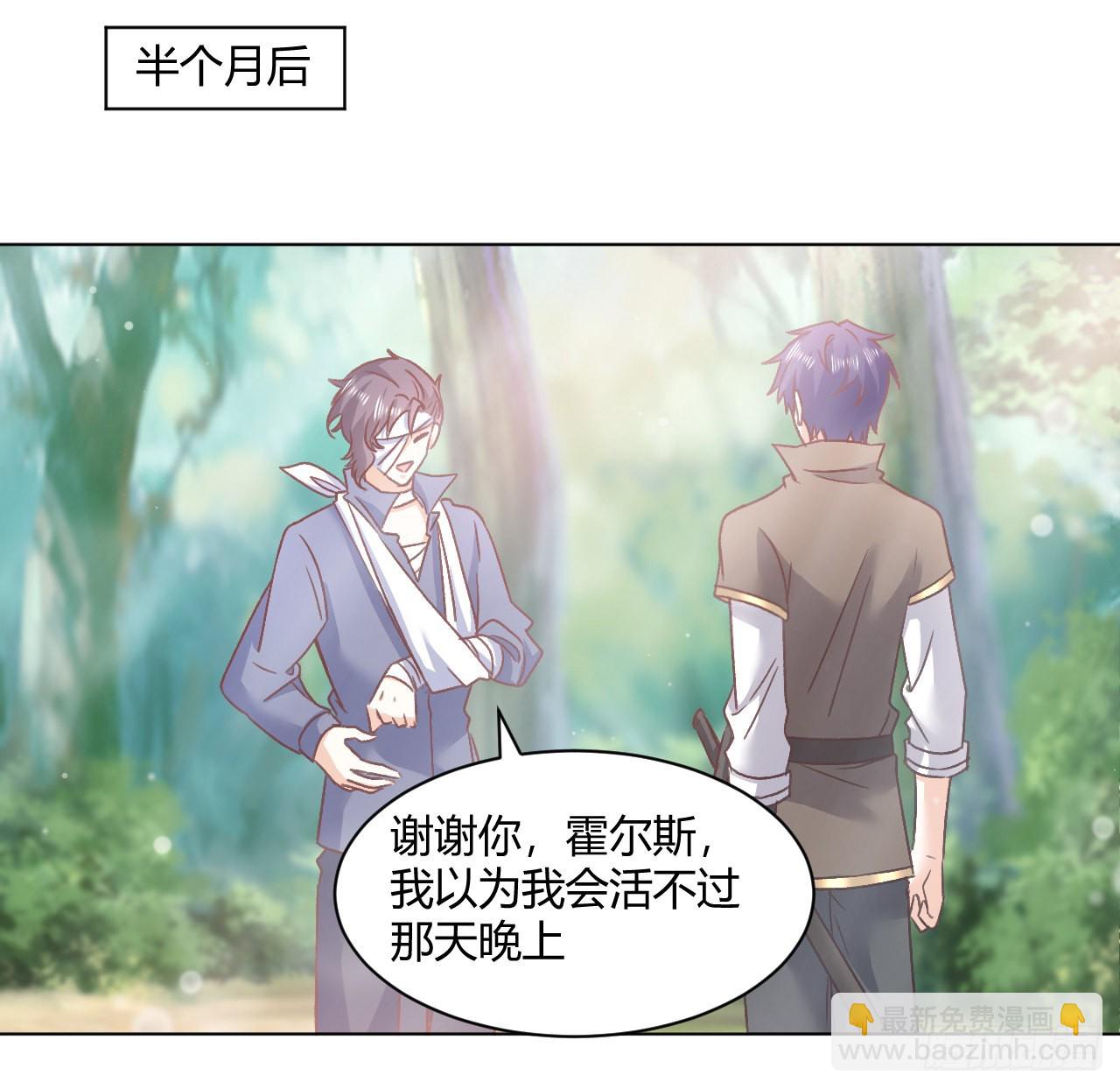 28话 奥菲娅，有我在(1/2)-第29话
