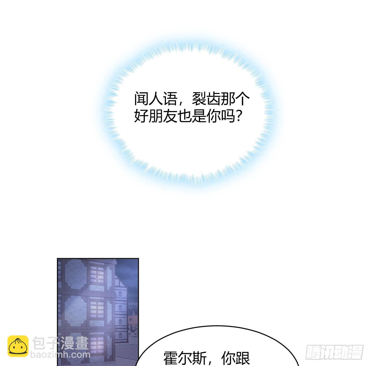 28话 奥菲娅，有我在(1/2)-第29话
