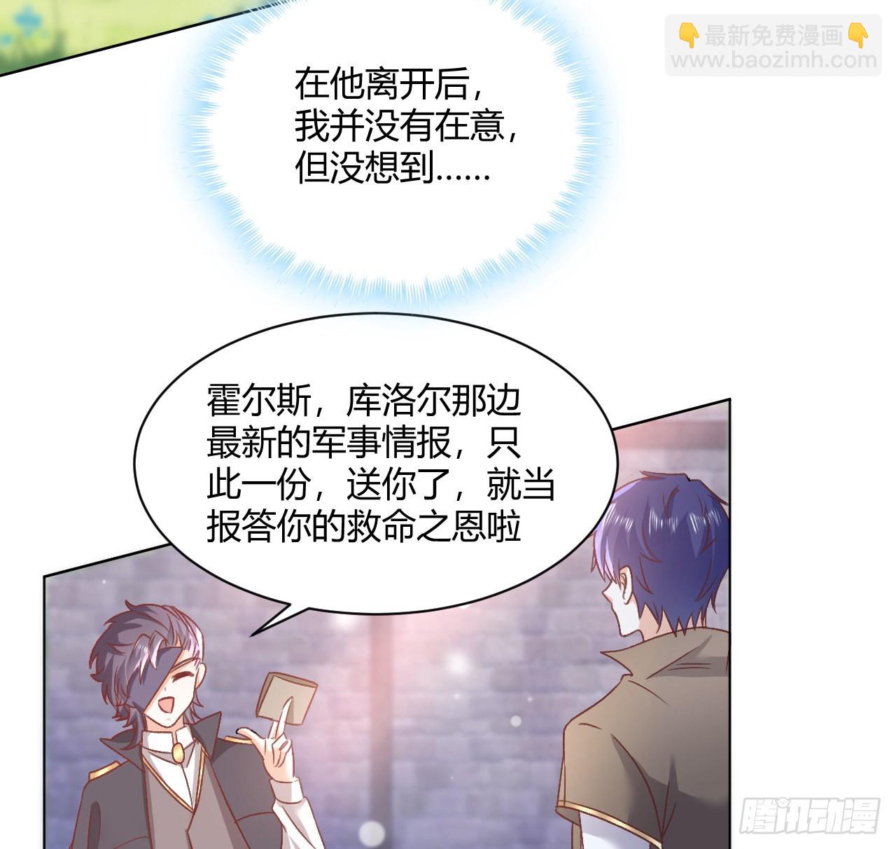 28话 奥菲娅，有我在(1/2)-第29话