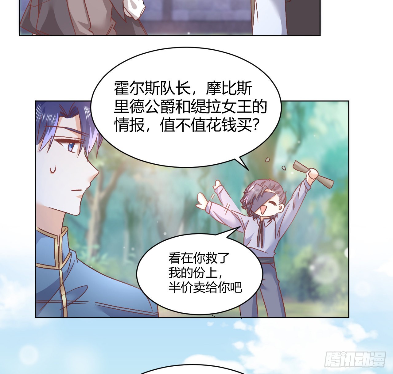 28话 奥菲娅，有我在(1/2)-第29话