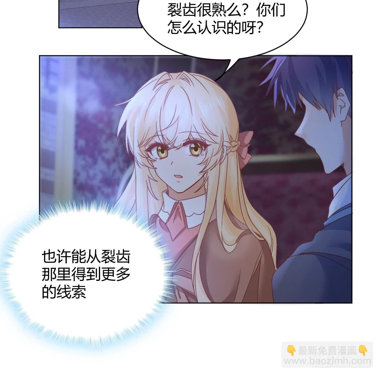 28话 奥菲娅，有我在(1/2)-第29话